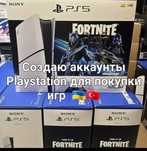 Игры для Ps5 , ps4
