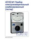 Продам прибор Самара