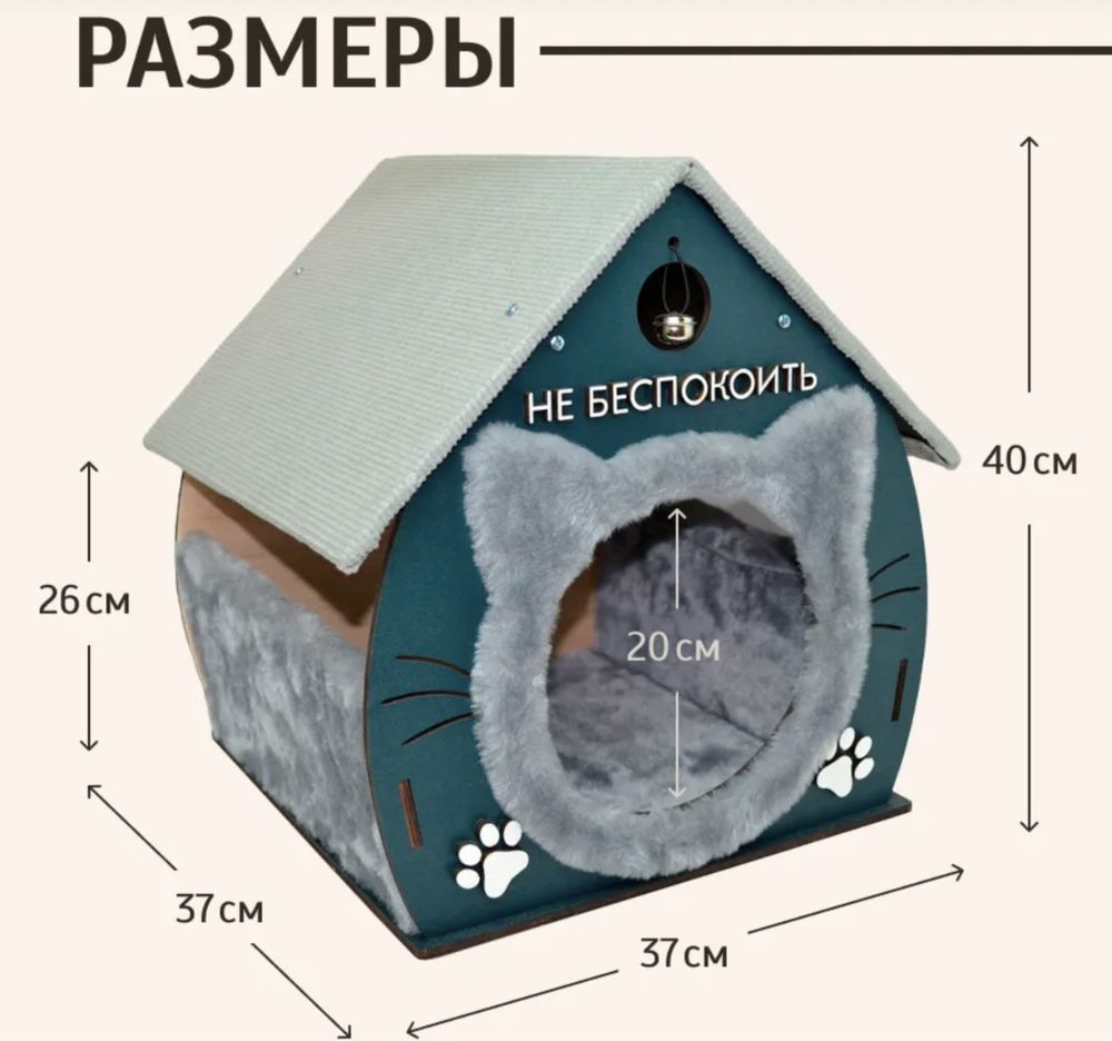 Домик для кошки из дерева