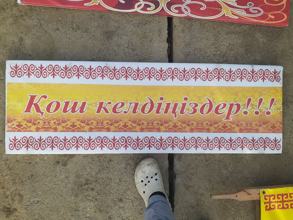 Қош келдіңіздер!!!