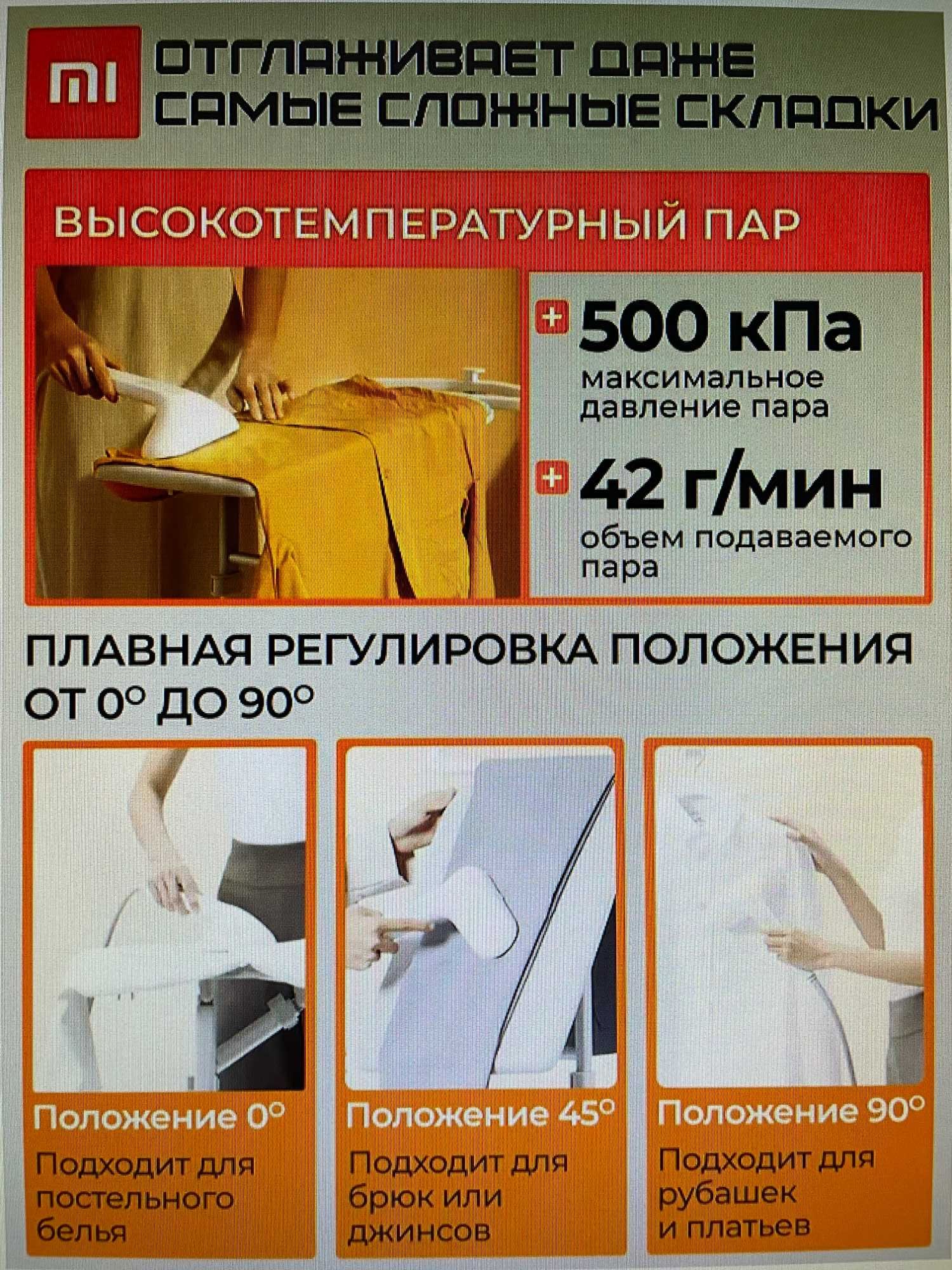 Отпариватель Xiaomi белый большой, почти новый
