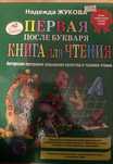 детские развивашки