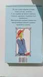 Детская книга,для девочек "Полианна"