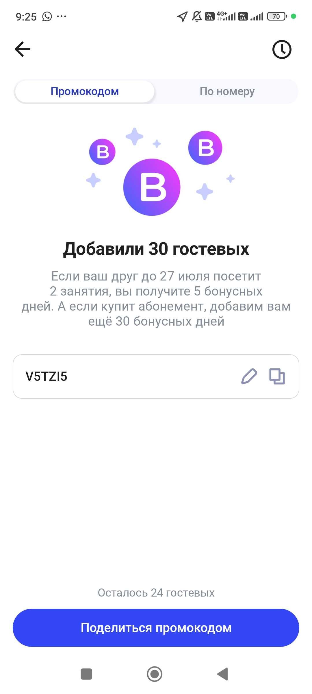 1fit промокод V5TZI5