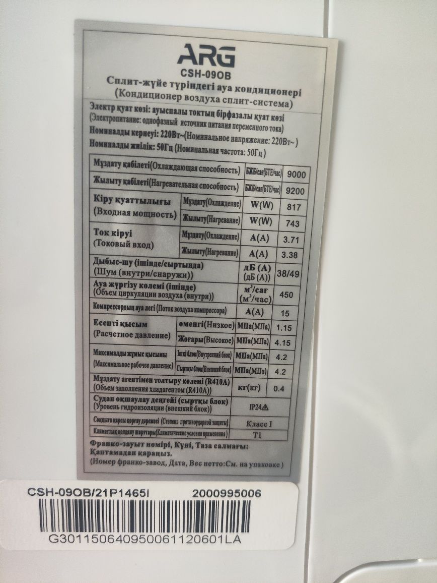 Продам кондиционер