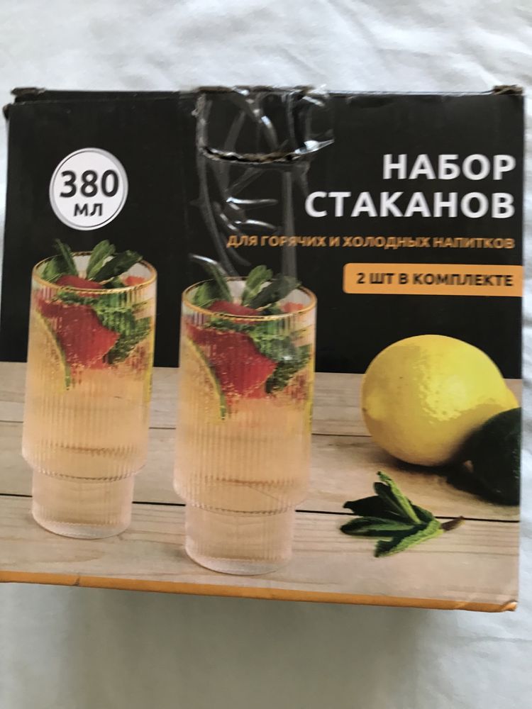 Продаю 6 стаканов по 380 мл (3 набора по 2 стакана)