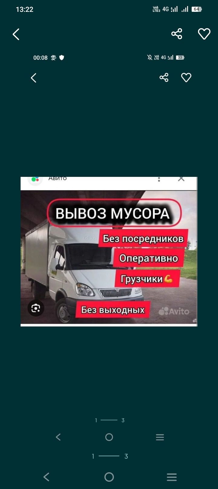 Whatsap Доступен 24 часа