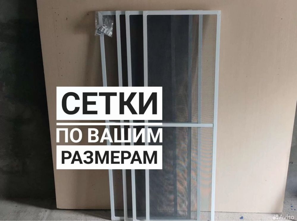 Маскитная Сетка на Окна Москитная Сетка Астана Маскидка Решетка Ремонт