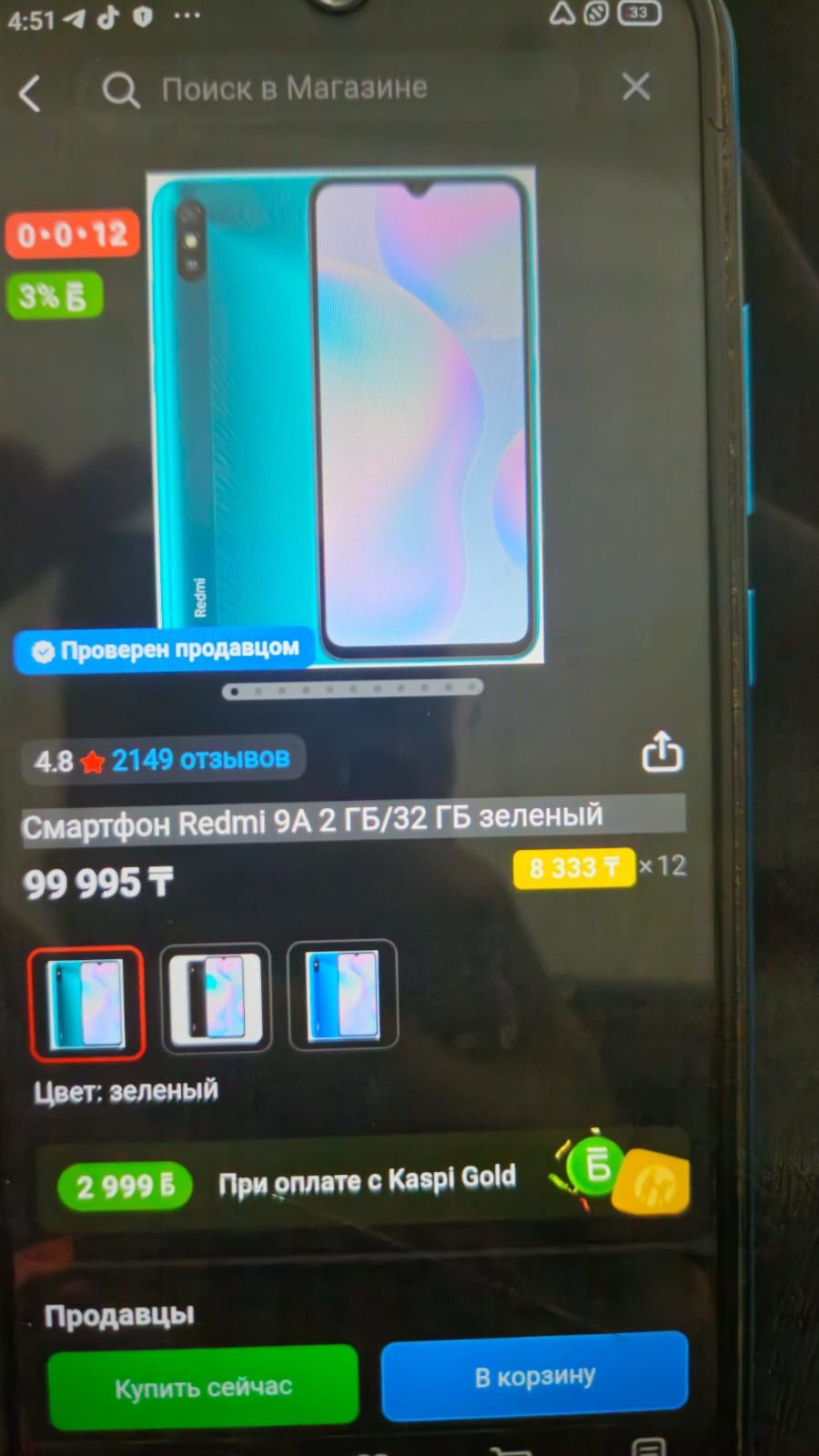 Смартфон Редми 9а
