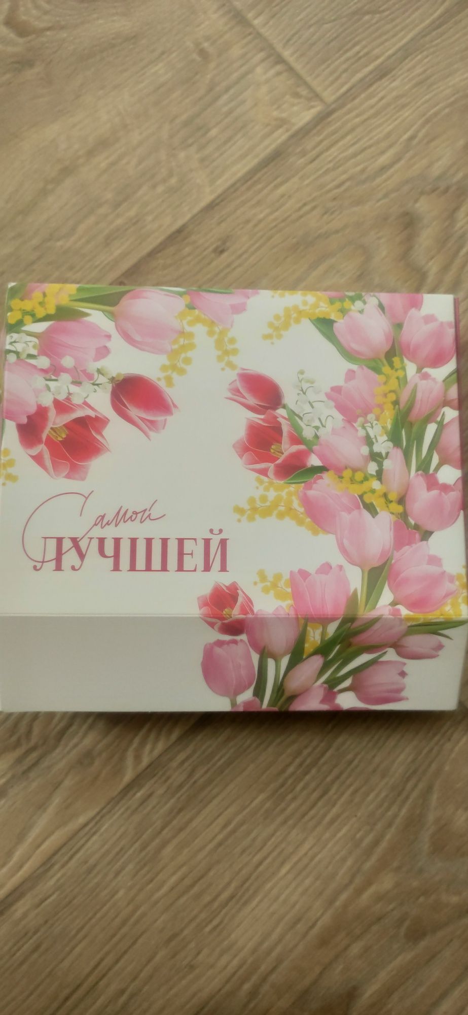 Подарок на 8 марта.

Витамины для женщин.

Можно подобрать любую компл