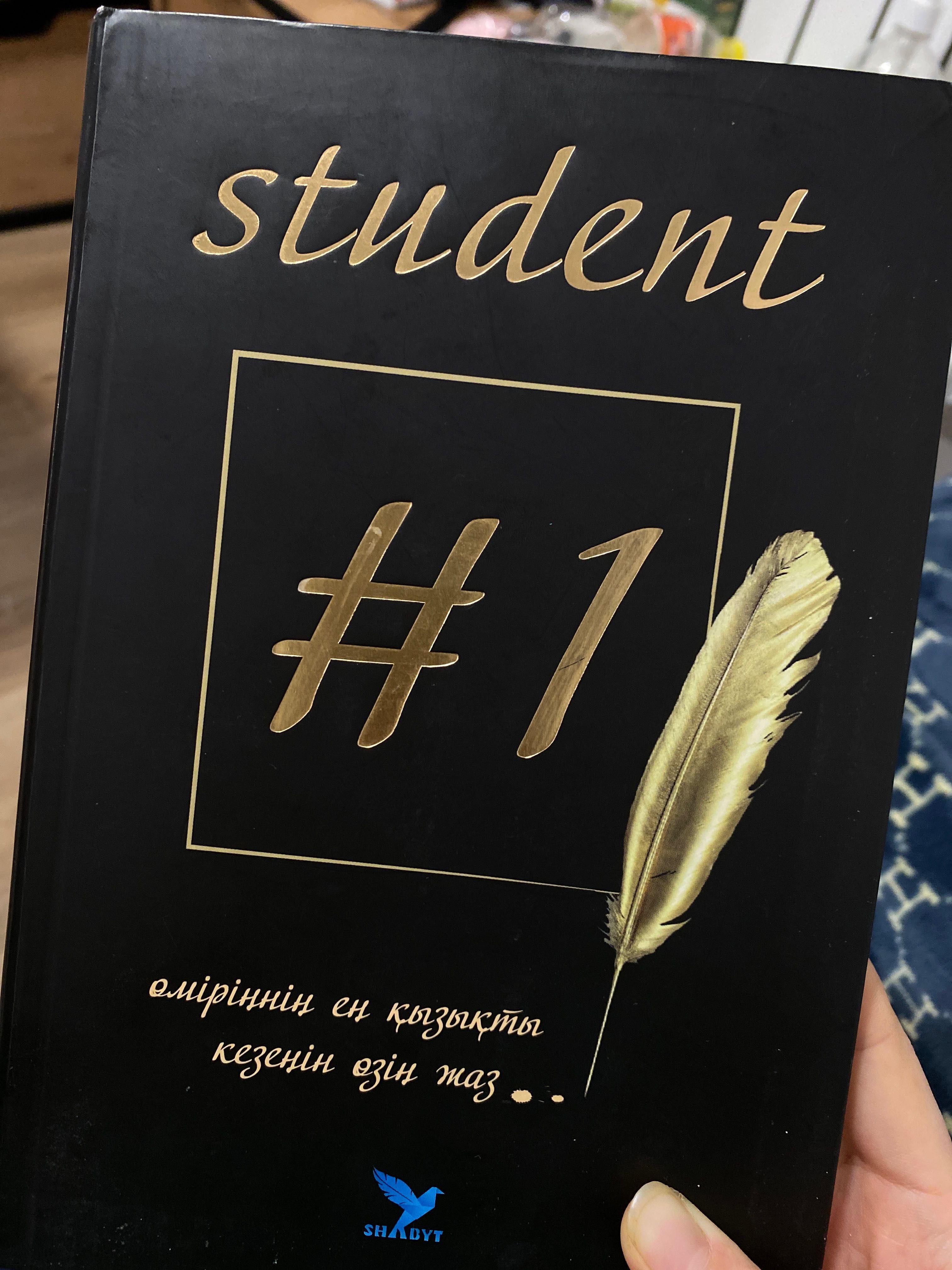 Продам книгу “Студент #1”