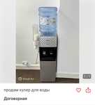 Продам кулер для воды в хорошем состоянии