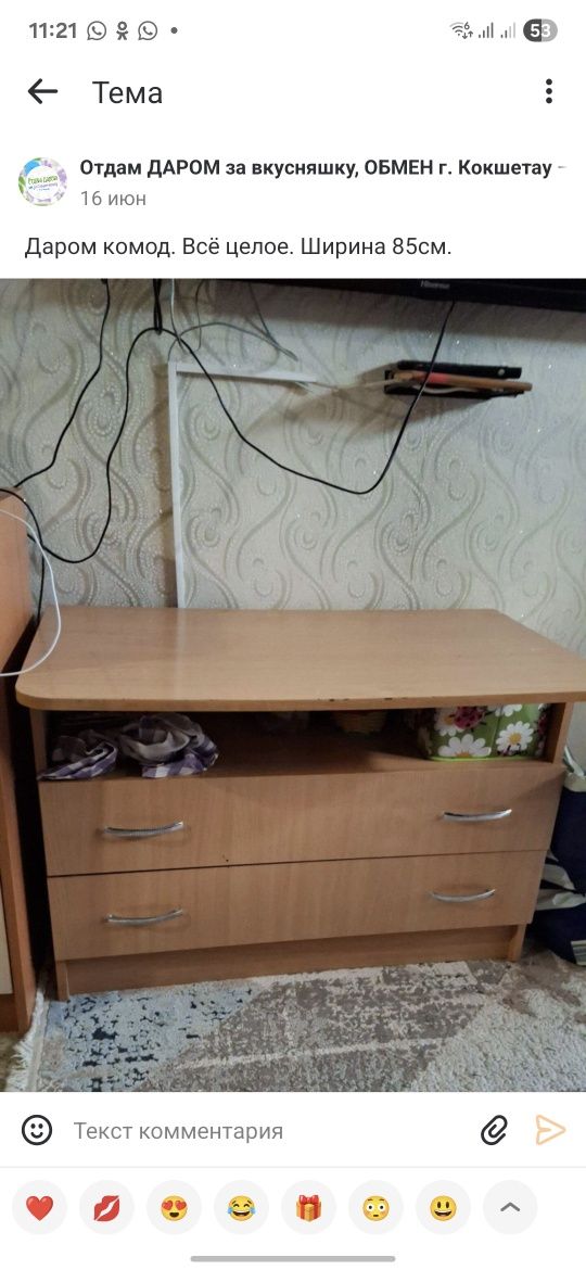 Комод продам продам