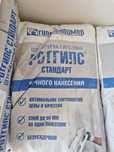 Продам гипс Ротгипс по 2100, 40 мешков