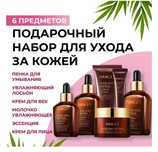 Уход за лицом косметика бокс подарок