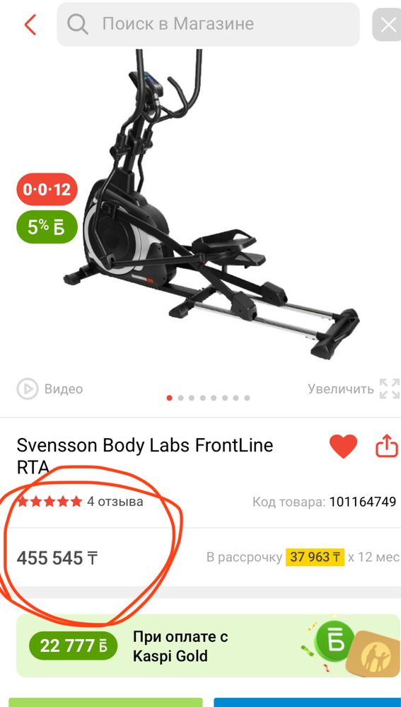 Эллиптический тренажер Svensson Body Labs FrontLine RTA. Эллипсоид.