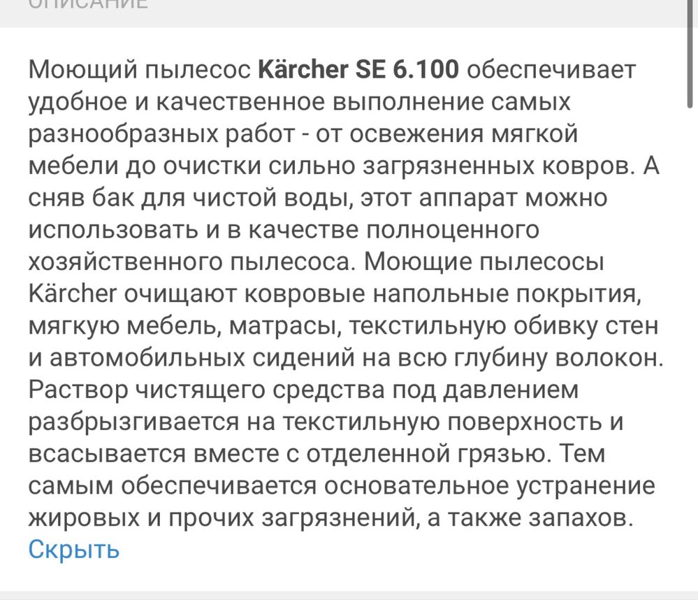 Продаю моющий пылесос кёрхер