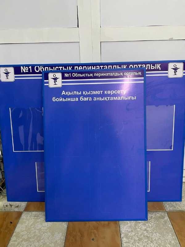 ИнФоРмаЦиоННаЯ ДоСкА, СтенДы, КаРмаШкИ для стенды. ШкоЛьНыЕ СтенДы