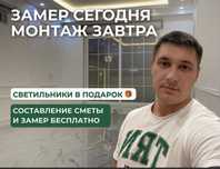 Натяжные потолки БЕЛЬГИЯ от 1290. Все включено !!!