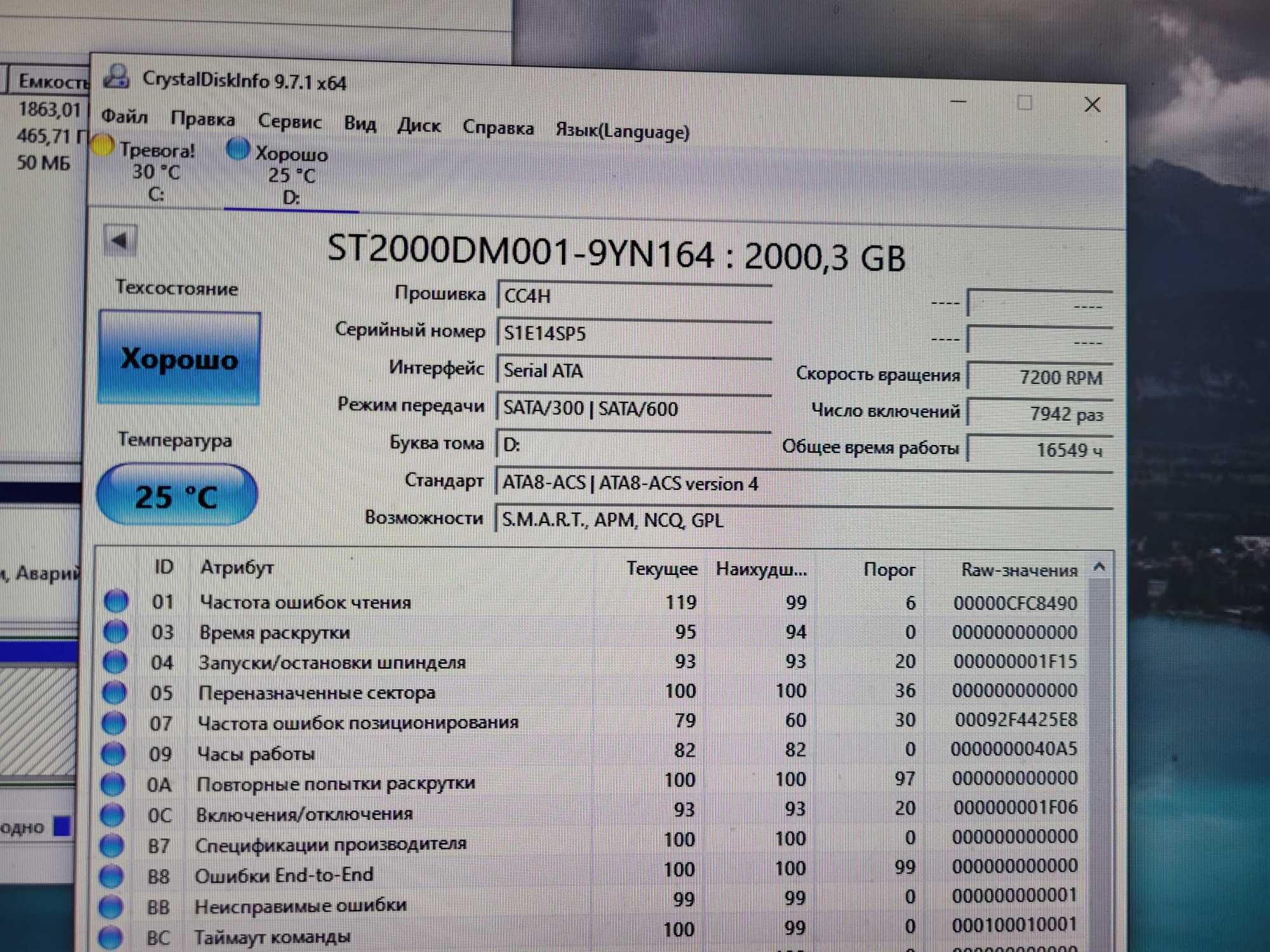 Жесткий диск 2тб