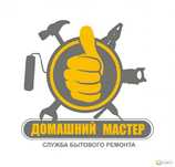 Муж на час Мастер на час Электрик Домашний мастер