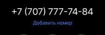 Номер с семёрками