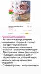 Шезлонг-качели Smart Baby BBL-02