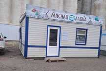 Мясная лавка магазин
