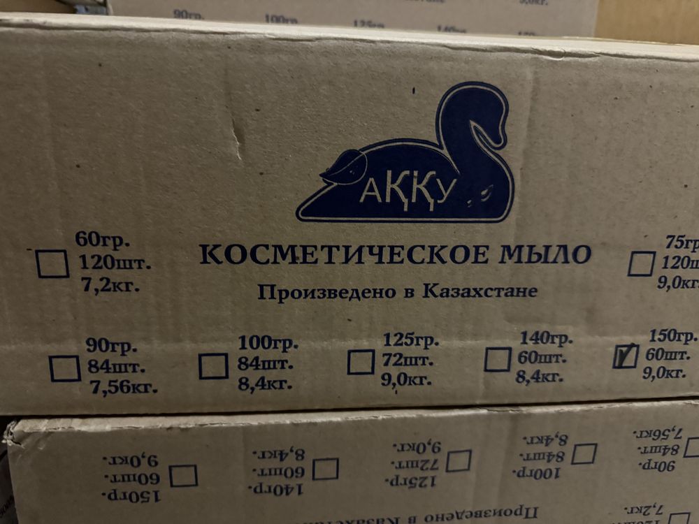 Косметическое мыло