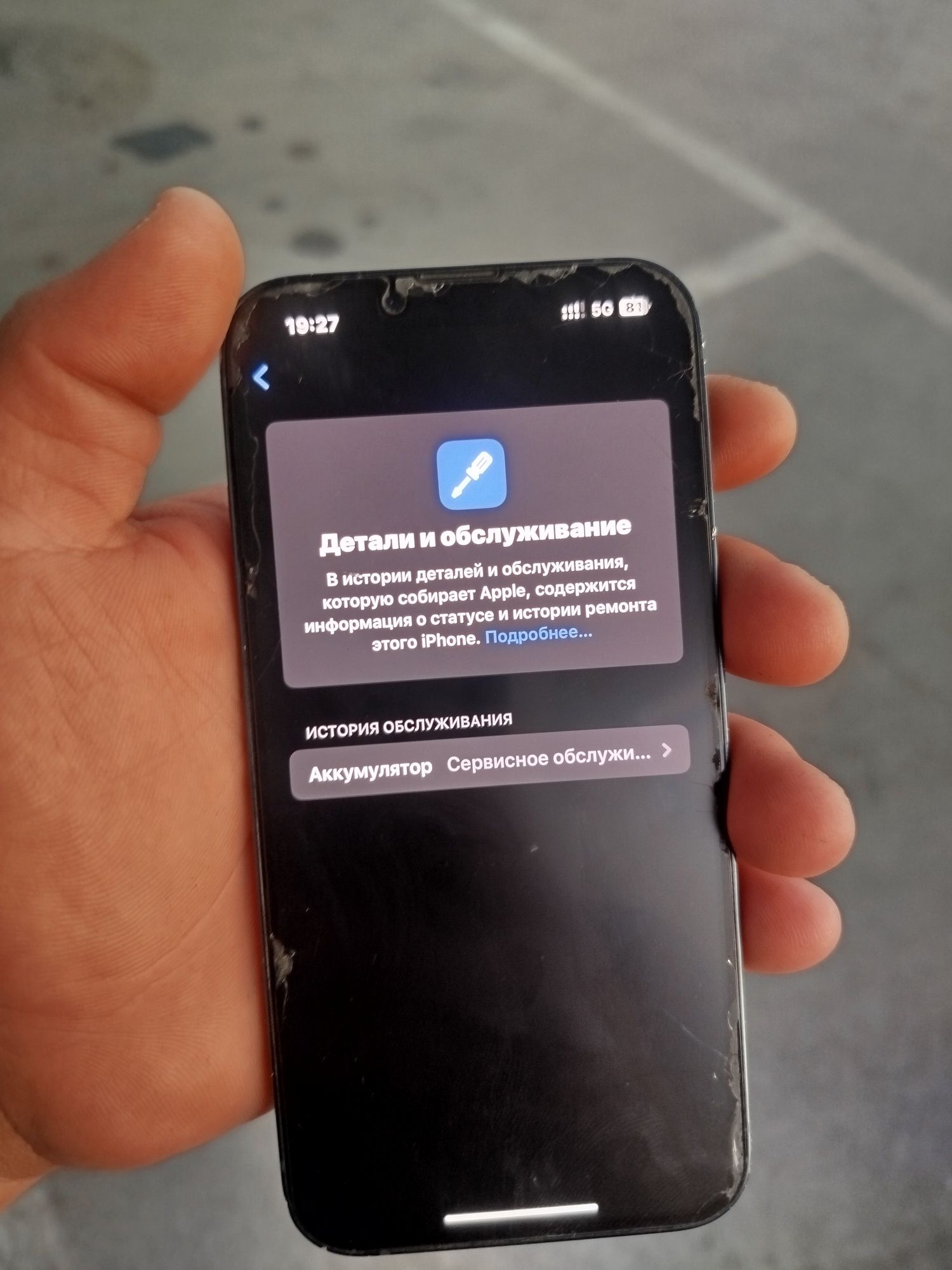 iPhone 13 128 Gb 5G