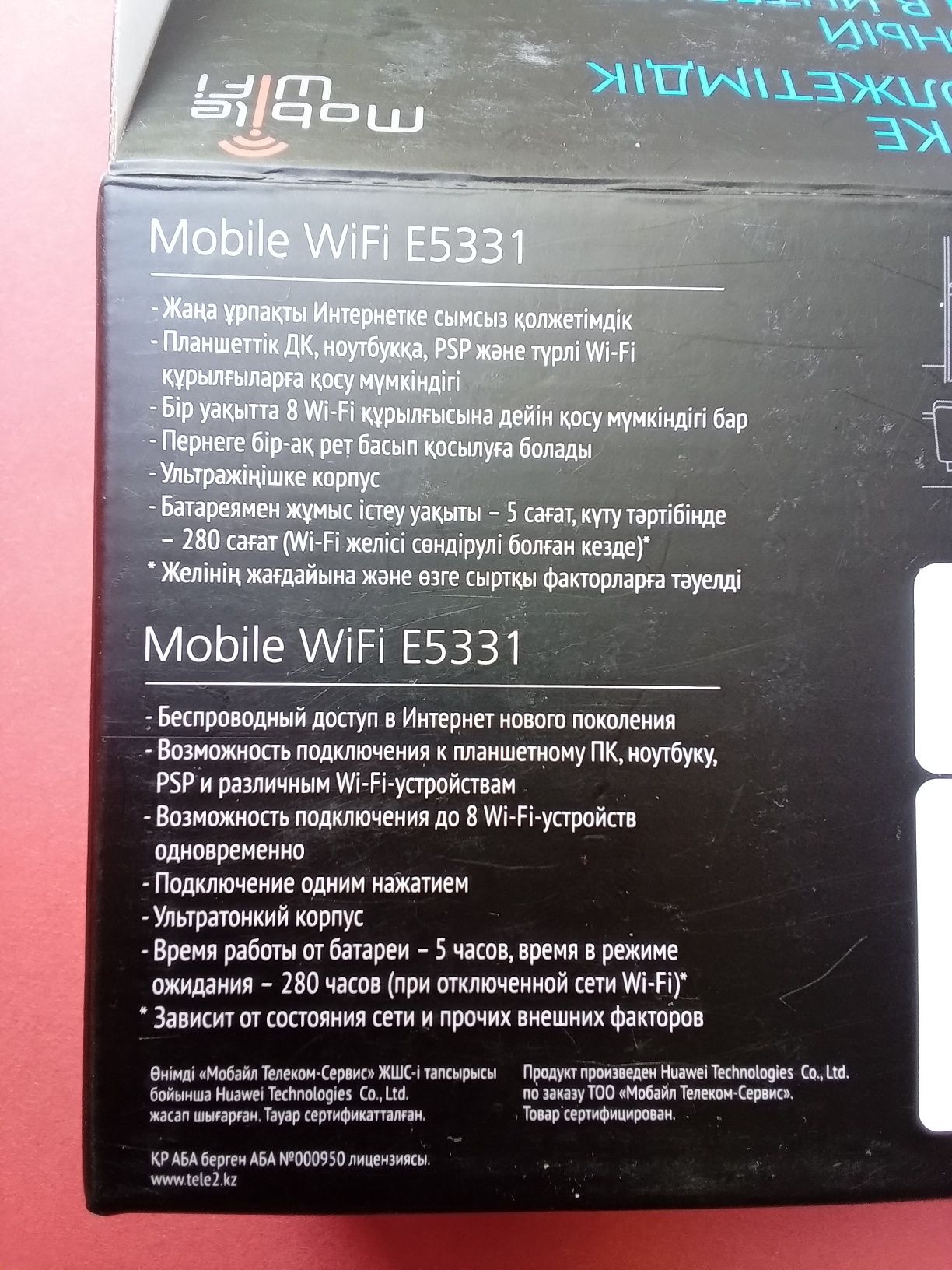 актив билайн izi теле2 кселл роутер модем вайфай WiFi 3G и H+