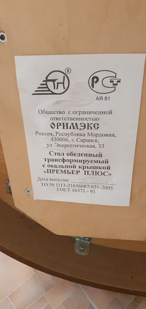 Продам обеденный комплект.