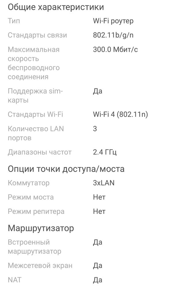 Wi fi Altel 5G router.