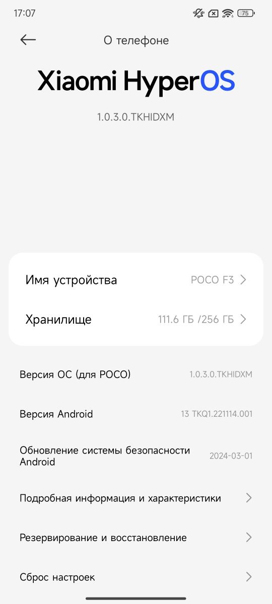 Смартфон Poco F3