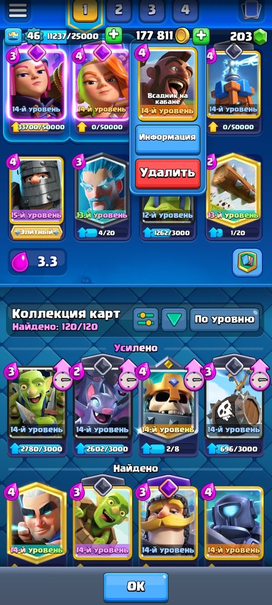 Аккаунт в Clash Royale