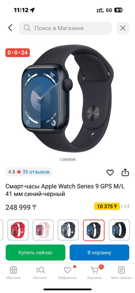 Apple watch 9 41mm