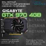 Видеокарта Gigabyte GeForce GTX 970 4Gb GDDR5