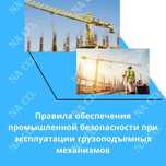 Курс Промышленная безопасность на ОПО удостоверение