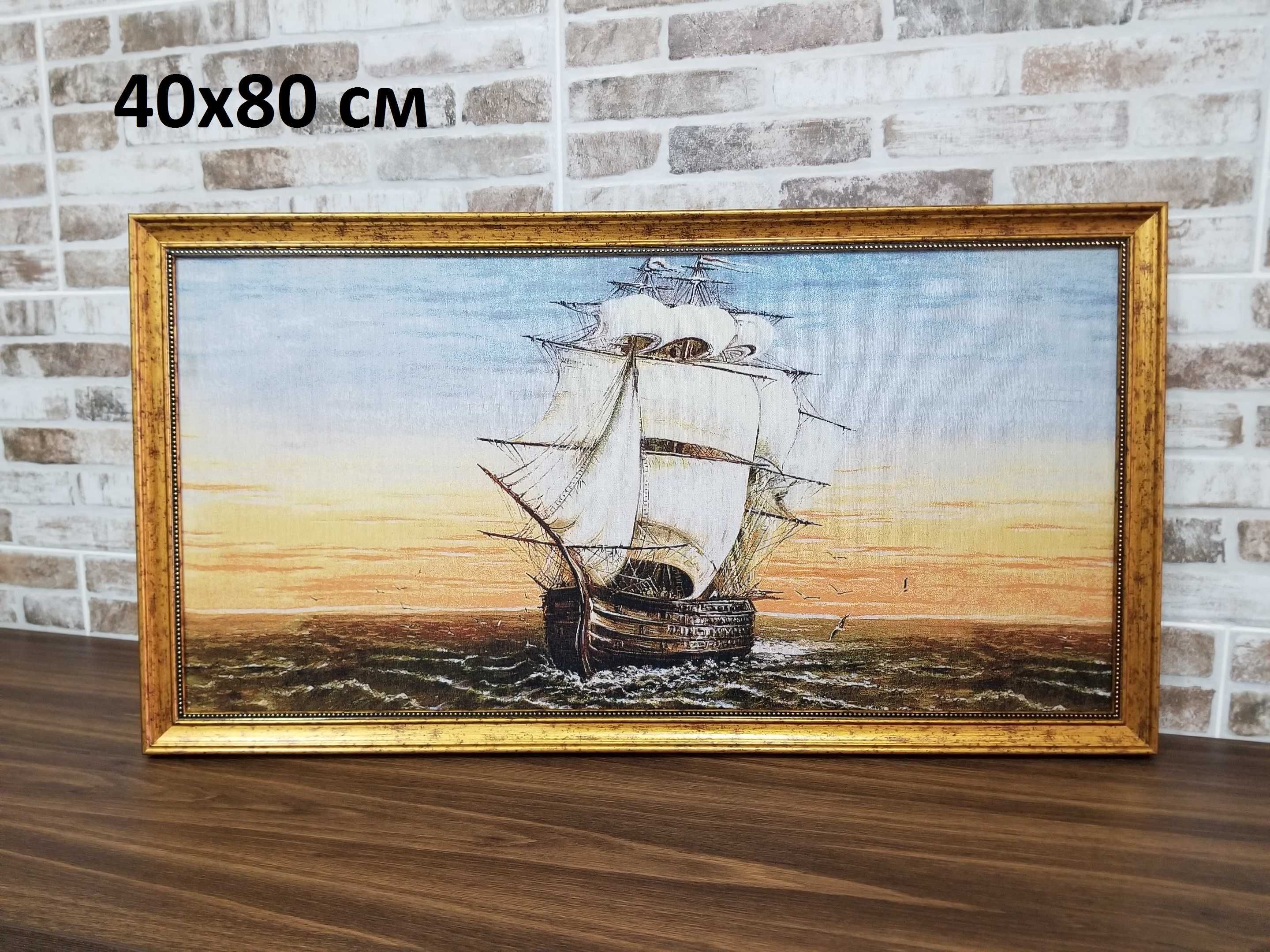 Продам картины из гобелена в раме