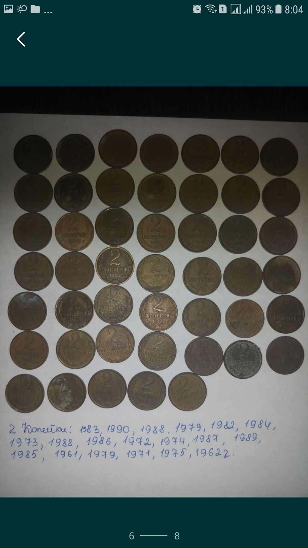 Продам монеты все разом