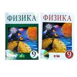 физика 9  класс сынып учебник
