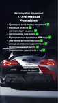 АВТОПРОВЕРКА, АВТОПОДБОР, диагностика, толщиномер, АвтоЭксперт