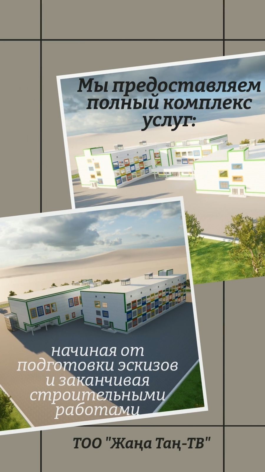 Дизайн-проект, фасады , здания, дома