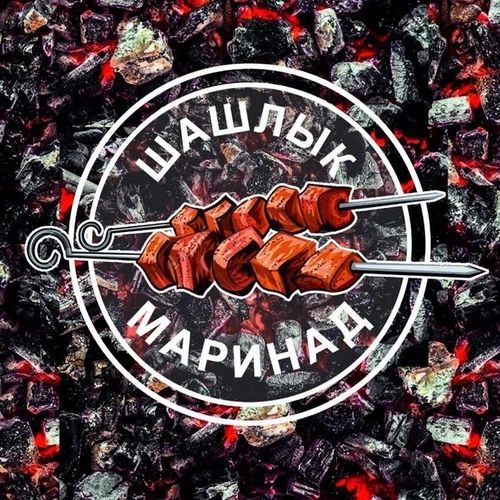 Шашлык маринованный  2500 Зачаганск Коктем Сартау Арман