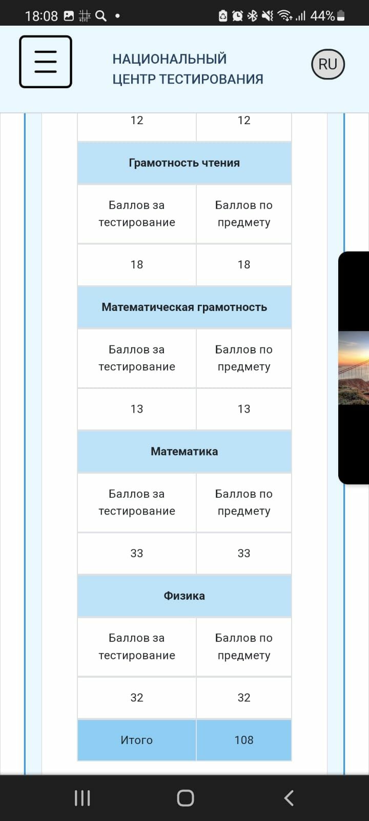 РЕПЕТИТОР по подготовке к ЕНТ. Физика и Математика