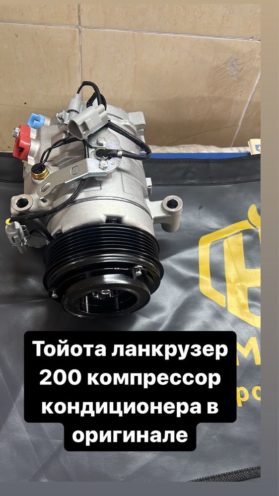 Компрессор кондиционера