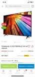 Телевизор lG 140 сантиметров