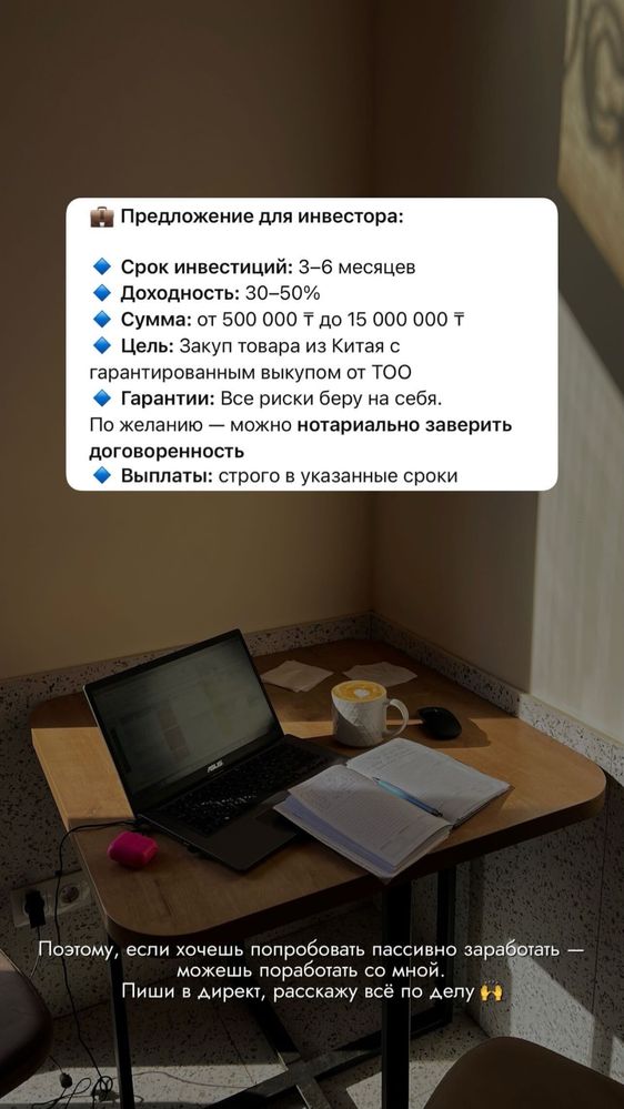 Ищу инвестиции на долгий и короткий срок под 30-80%