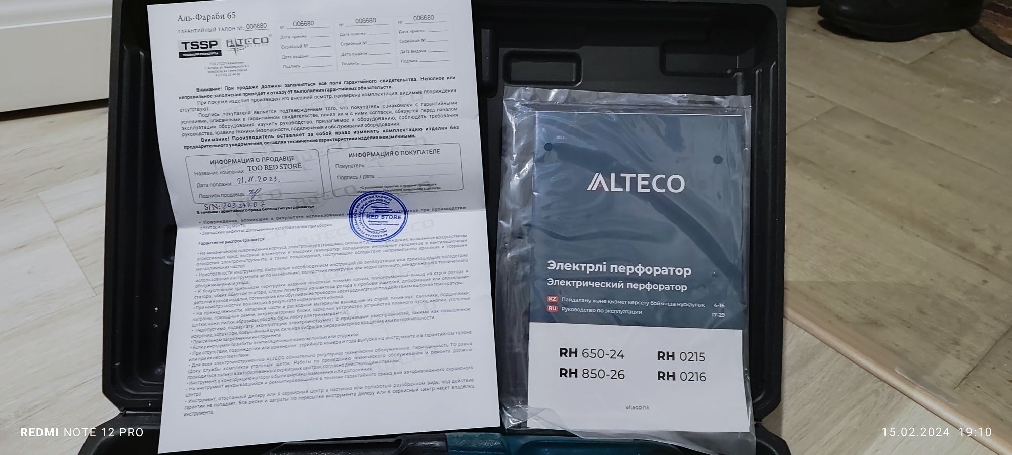 Продам перфоратор Алтеко