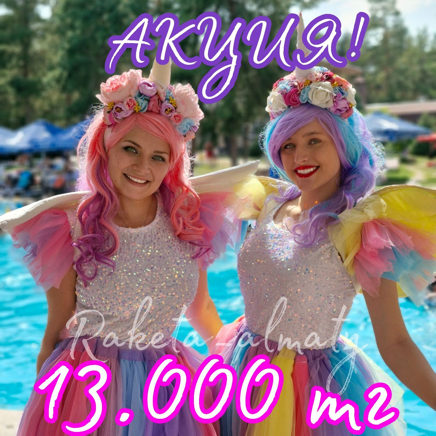 Акция! Аниматоры в детский сад! БОНУСЫ!